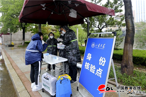 http://shandong.eol.cn/yuanxiaochuanzhen/202005/W020200518568189129542.jpg
