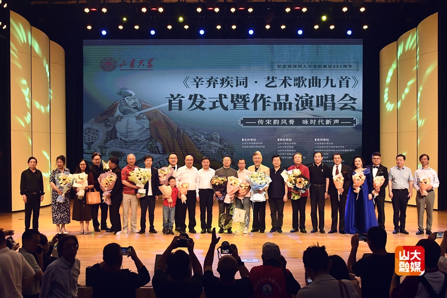 《辛弃疾词·艺术歌曲九首》首发式暨作品演唱会举行 《辛弃疾词·艺术歌曲九首》首发式暨作品演唱会举行