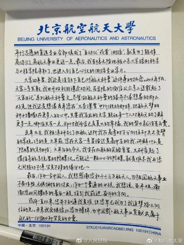 榜样的力量！上次看王亚平授课的学生今年入职航天