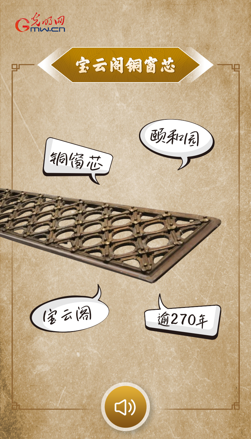 点击图片，听文物讲故事