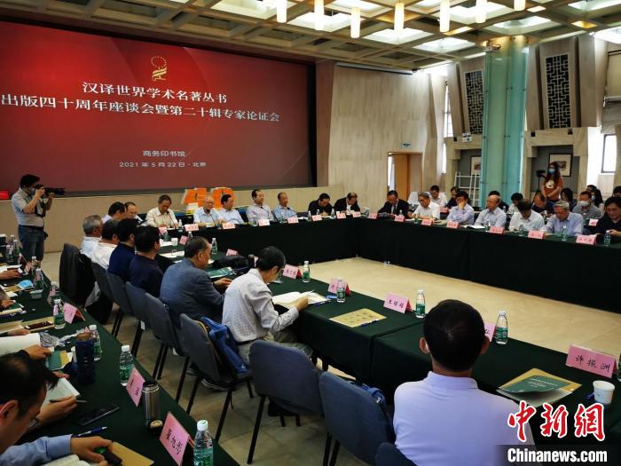 汉译名著40年出版近850种加快构建中国特色哲学社会科学新篇章