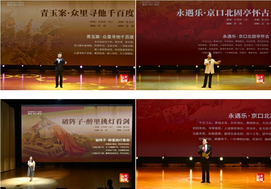 《辛弃疾词·艺术歌曲九首》首发式暨作品演唱会举行 《辛弃疾词·艺术歌曲九首》首发式暨作品演唱会举行