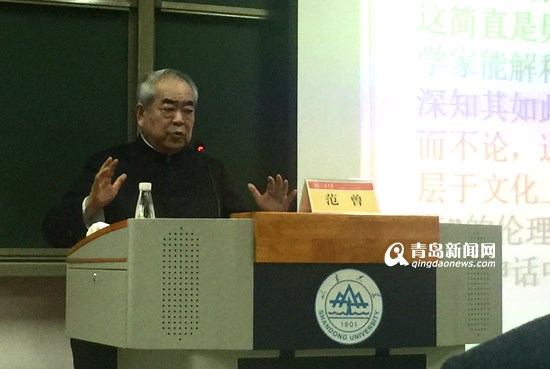 山大青岛校区迎来大师 范曾开讲宇宙和初心 山大青岛校区迎来大师 范曾开讲宇宙和初心