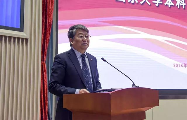 山东大学党委书记：“没有一流本科教育，何来一流大学？”