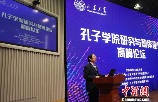 专家共探孔子学院发展促中国新型高校智库建设