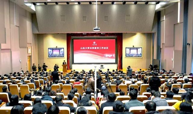 山东大学党委书记：“没有一流本科教育，何来一流大学？”