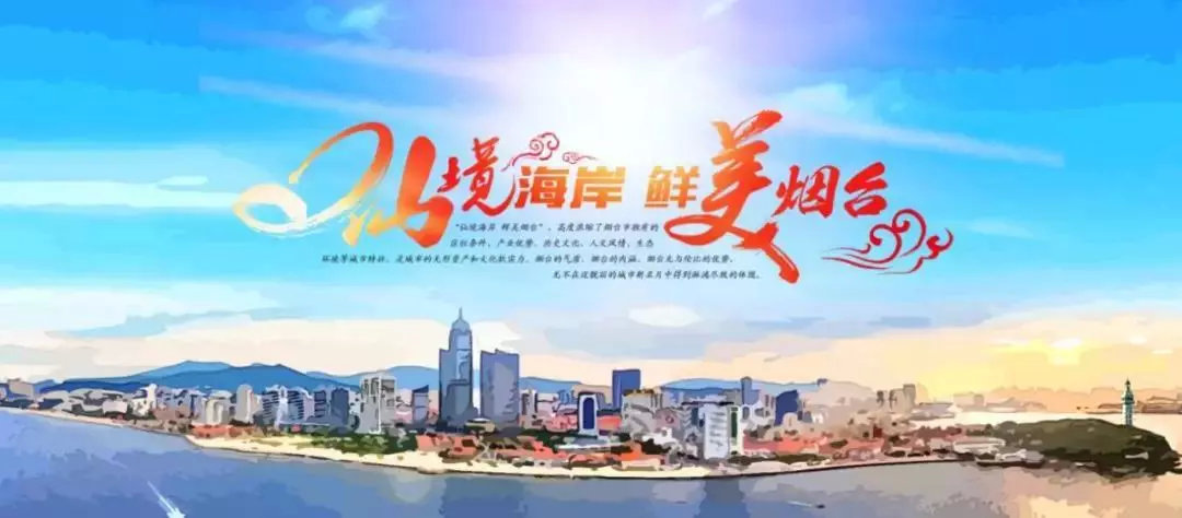 山东:文旅融合,描绘“诗和远方”新图景