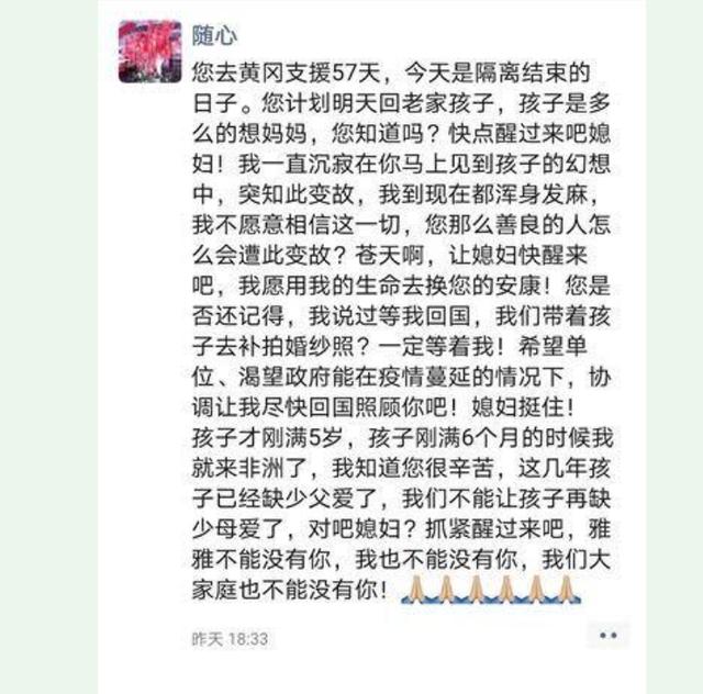 痛心！那位心脏骤停的“白衣天使”走了