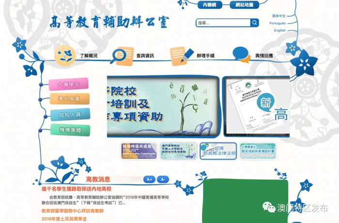 澳门逾千名学生获录取保送内地高校 较去年增加约一成 澳门逾千名学生获录取保送内地高校 较去年增加约一成