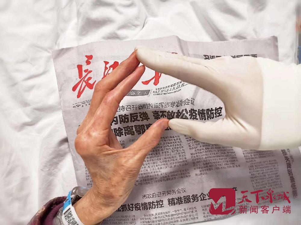 微信图片_20200327140950
