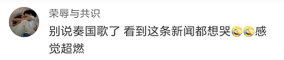 中国小学生暴风式脚速赢得世界杯!国歌奏响那一刻燃哭 中国小学生暴风式脚速赢得世界杯!国歌奏响那一刻燃哭