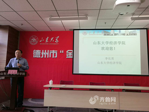 李长英院长作辅导报告