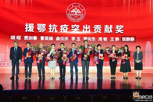 说明: https://www.view.sdu.edu.cn/__local/D/C2/65/E088892147E14EB168F65AAD06A_7E704C80_1D1FF.jpg