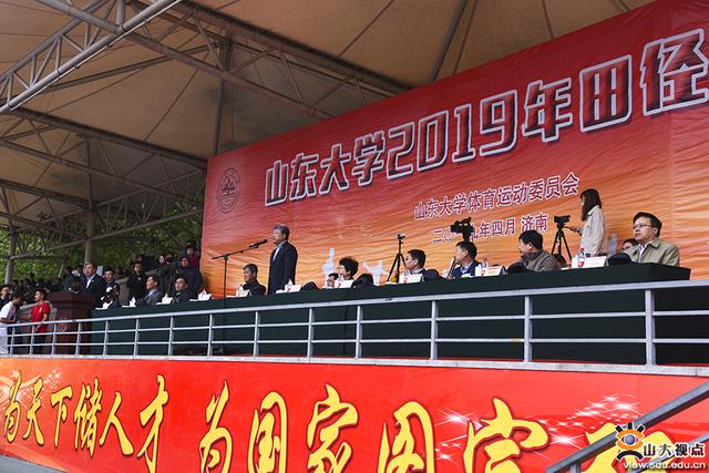 山东大学2019年田径运动会开幕