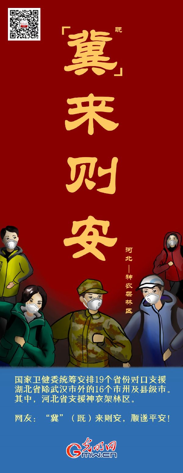 全村的龙把最硬的鳞都给你!湖北别怕 我们来啦! 全村的龙把最硬的鳞都给你!湖北别怕 我们来啦!