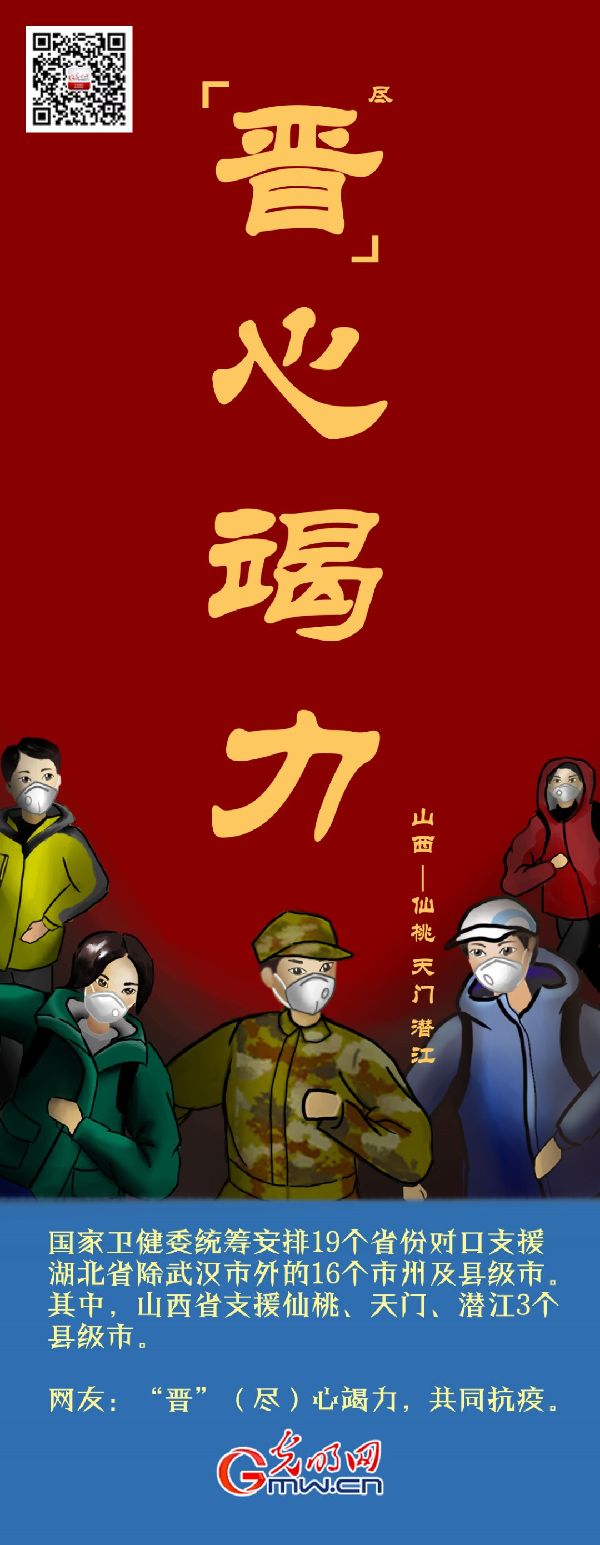 全村的龙把最硬的鳞都给你!湖北别怕 我们来啦! 全村的龙把最硬的鳞都给你!湖北别怕 我们来啦!
