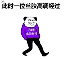 从废水到变成宝是什么感受?丝胶:天生我材必有用 从废水到变成宝是什么感受?丝胶:天生我材必有用