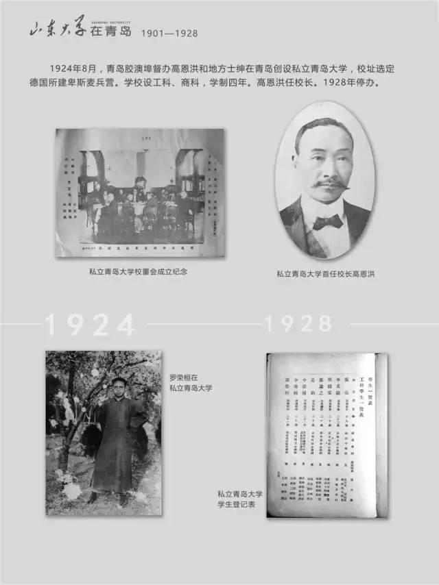今天早晨,山大正式启动搬家之旅!老校区法学院最先启程