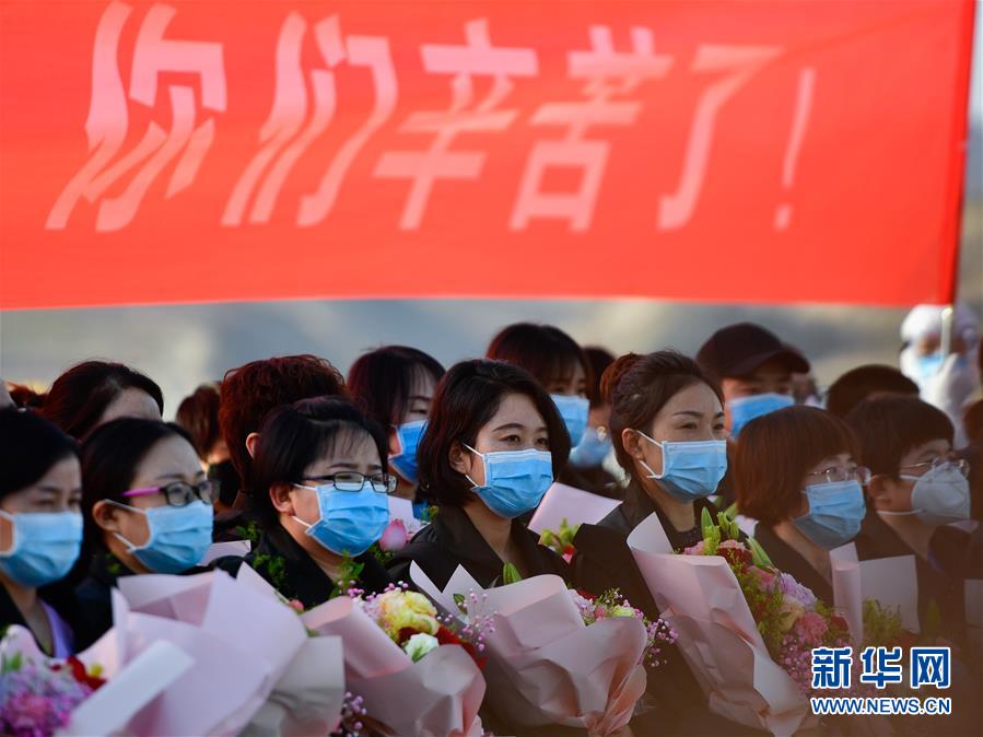 最美逆行者,武汉永远记得你!——首批援鄂医疗队返程纪实