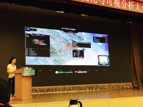 可视化盛会ChinaVis闭幕 360杯可视分析竞赛启动