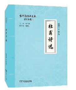我与杜甫的六次结缘