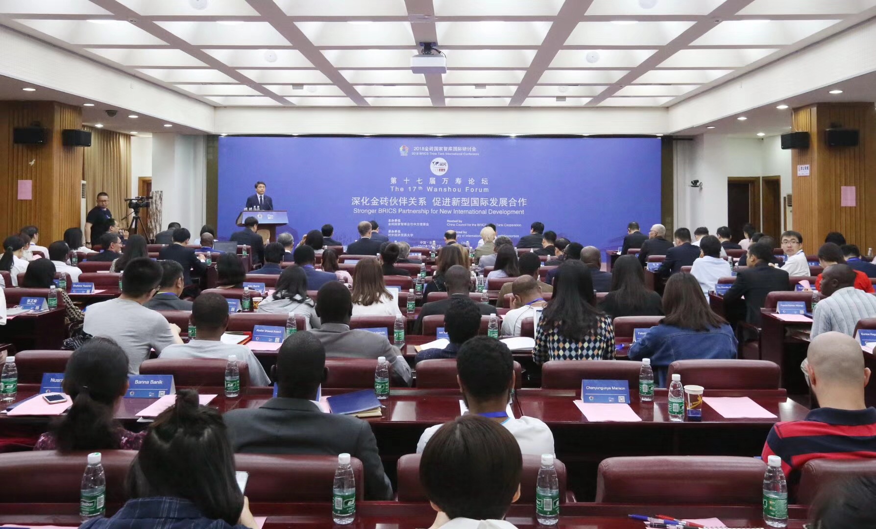 金砖国家智库国际研讨会暨第十七届“万寿论坛”举行 金砖国家智库国际研讨会暨第十七届“万寿论坛”举行