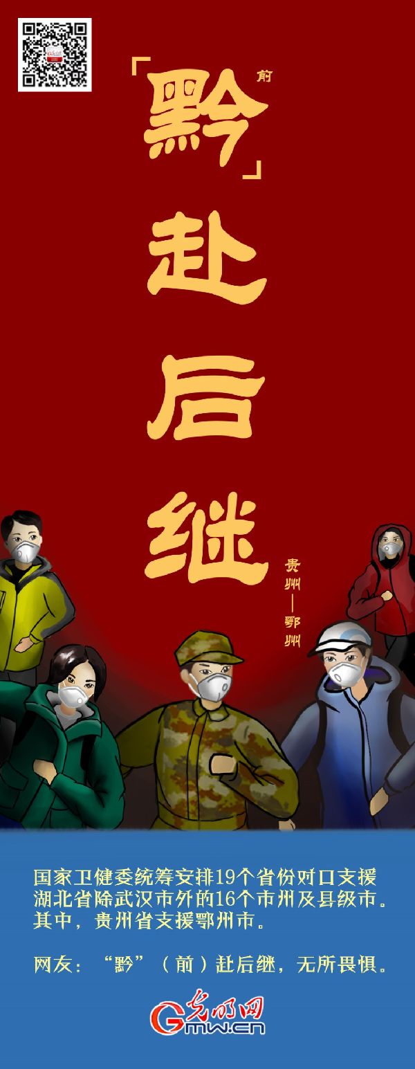 全村的龙把最硬的鳞都给你!湖北别怕 我们来啦! 全村的龙把最硬的鳞都给你!湖北别怕 我们来啦!