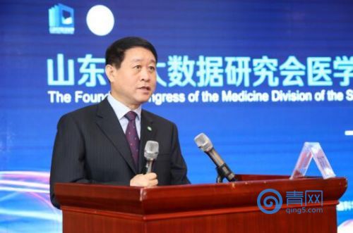 山东省大数据研究会医学分会成立大会暨泰山科技论坛第一届医学健康大数据论坛成功举行