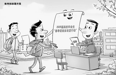 牢记育人使命 服务成长成才 扛起毕业生就业工作主体责任 牢记育人使命 服务成长成才 扛起毕业生就业工作主体责任