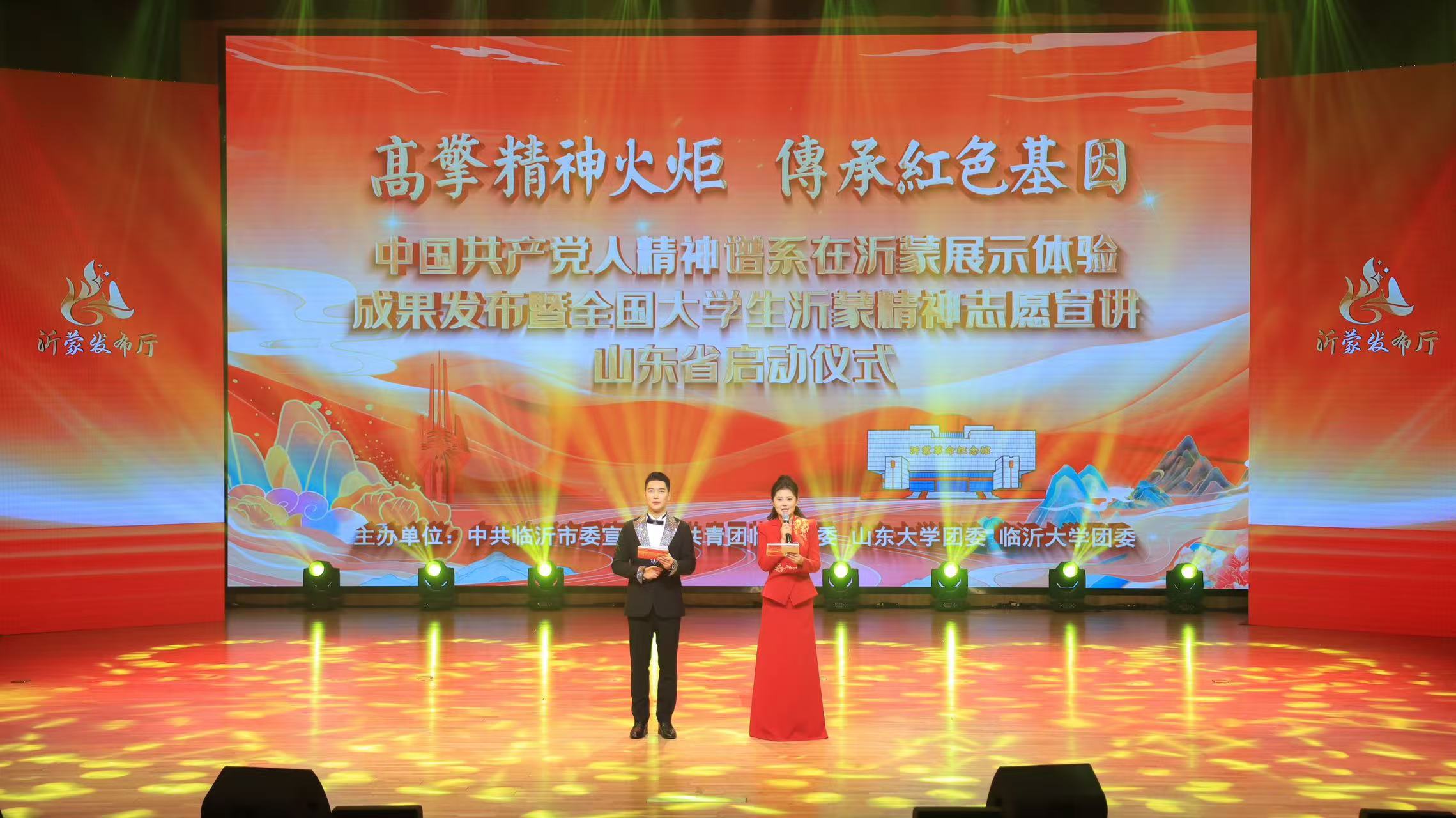 启动仪式现场。临沂市委宣传部供图