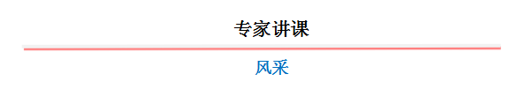 中国中医药信息研究会疼痛分会成立大会暨全国中西医结合学术大会圆满结束