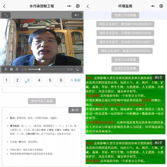 环境科学与技术学院赵大传老师正在授课
