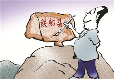 莫让景区“改名”弄巧成拙