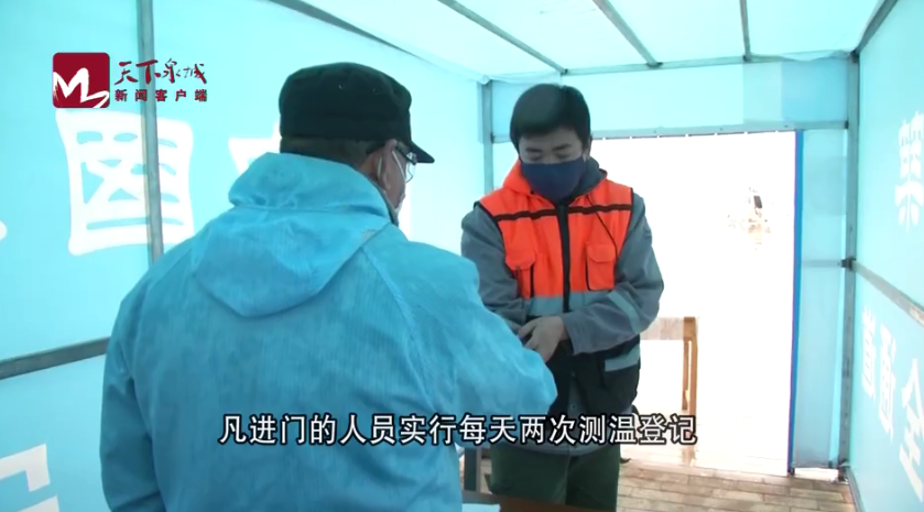 微信截图_20200225205047