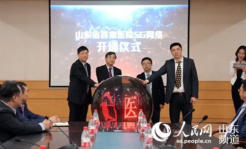 山东省首家医院5G网络开通