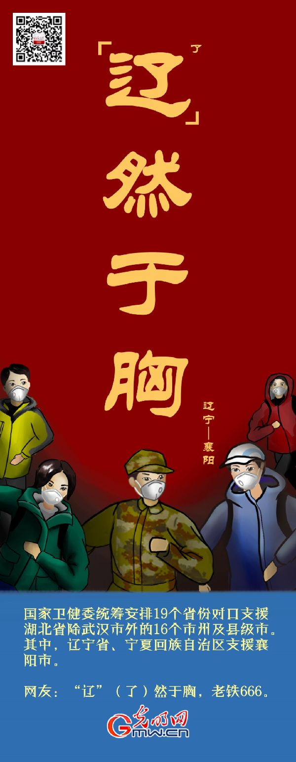 全村的龙把最硬的鳞都给你!湖北别怕 我们来啦! 全村的龙把最硬的鳞都给你!湖北别怕 我们来啦!