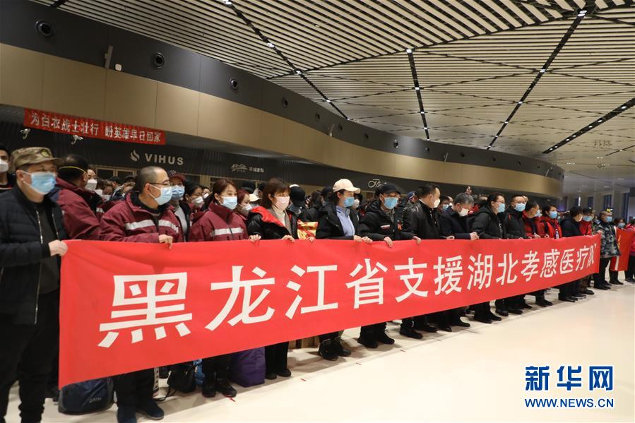 (新华全媒头条·图文互动)(2)凝聚起战胜疫情的强大合力——19省份对口支援湖北纪实