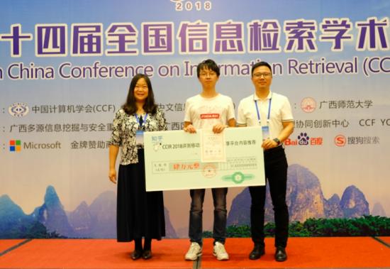 知乎推荐算法竞赛完美收官 324 支队伍为知识内容平台算法献策