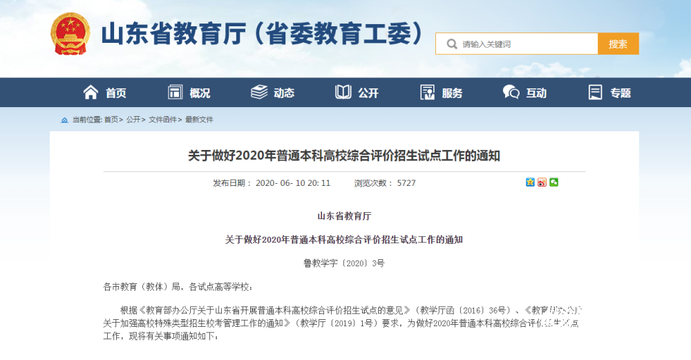 https://img12.iqilu.com/10339/article/202006/12/f6ce1563074dc7c6ac5e61906b9670a8.png