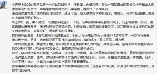 机械工程学院教师反馈