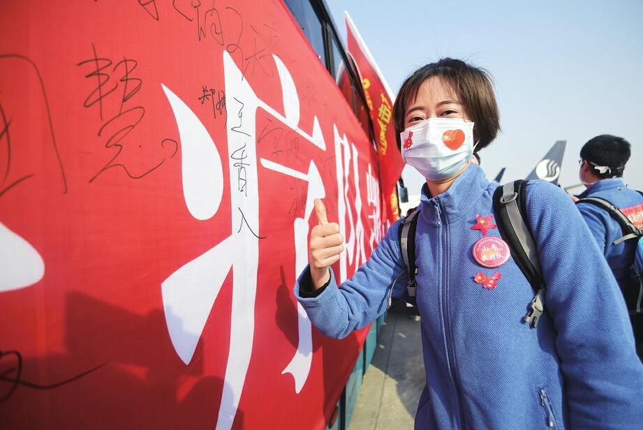 【致敬新时代最可爱的人】“齐”心“鲁”力 英雄归来 山东省援鄂医疗队最后一批返鲁人员凯旋