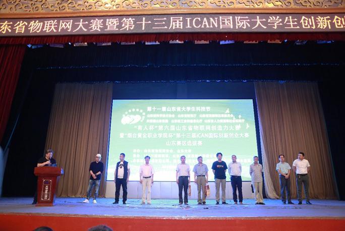 物联智慧社会 300个创意项目和创新制作在山东招远展开火热比拼 物联智慧社会 300个创意项目和创新制作在山东招远展开火热比拼