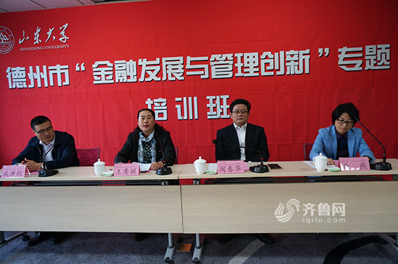 王秀丽书记发言