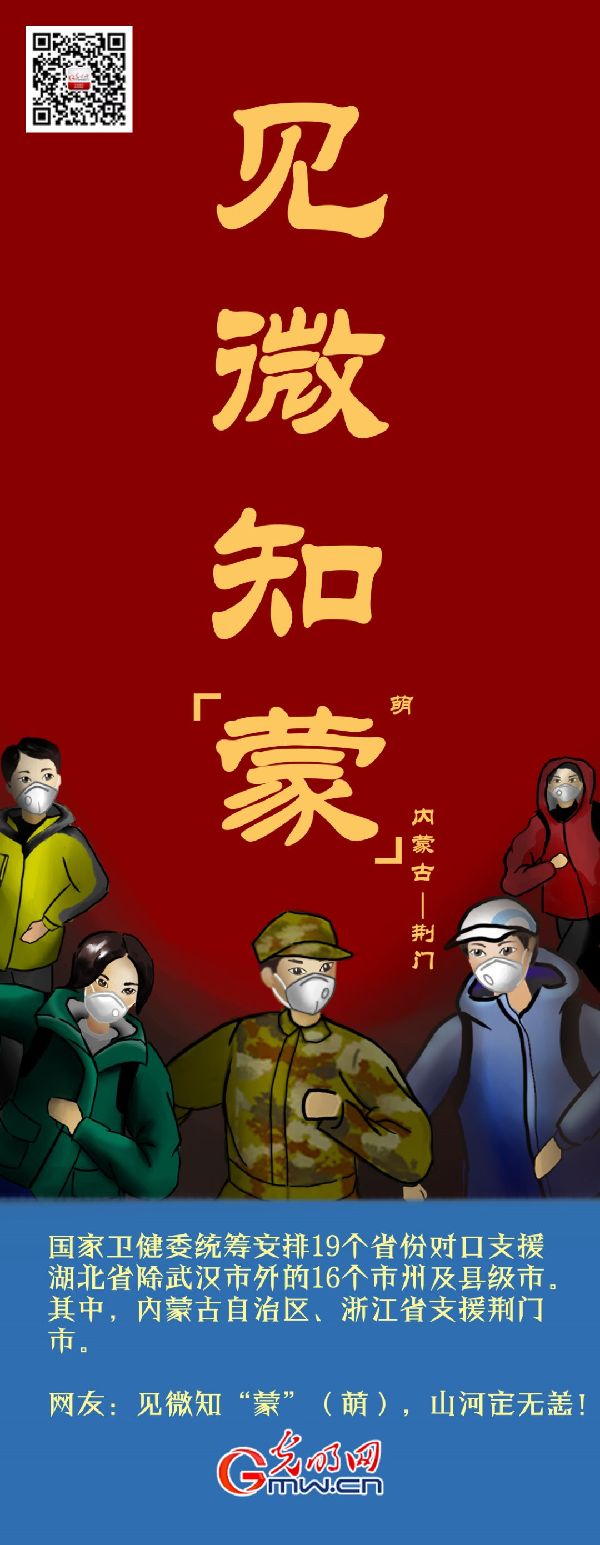 全村的龙把最硬的鳞都给你!湖北别怕 我们来啦! 全村的龙把最硬的鳞都给你!湖北别怕 我们来啦!