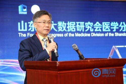 山东省大数据研究会医学分会成立大会暨泰山科技论坛第一届医学健康大数据论坛成功举行