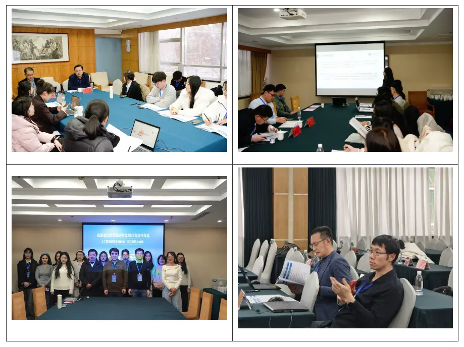 山东省比较管理研究会2025年学术年会召开