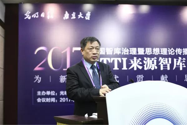 2017CTTI来源智库精品成果在京发布