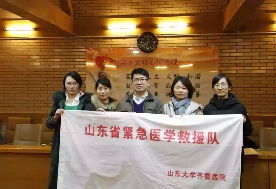 山大齐鲁医院第一批医疗队员驰援湖北!