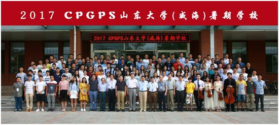 山东大学服务北斗高层次人才培养创新班及暑期学校