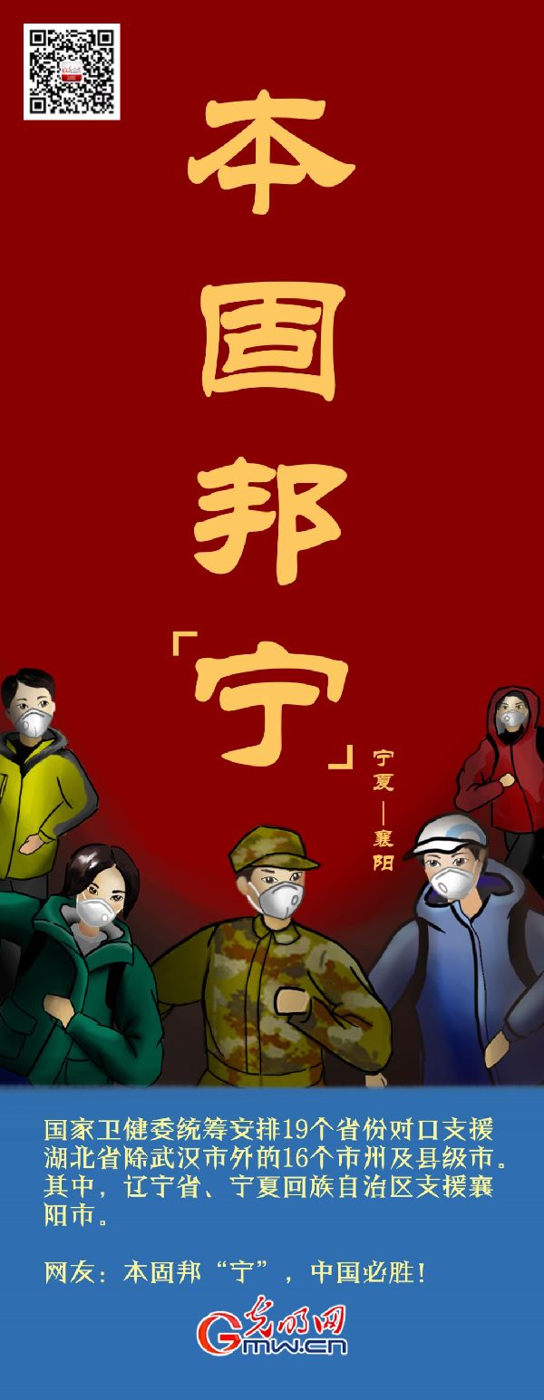 全村的龙把最硬的鳞都给你!湖北别怕 我们来啦! 全村的龙把最硬的鳞都给你!湖北别怕 我们来啦!